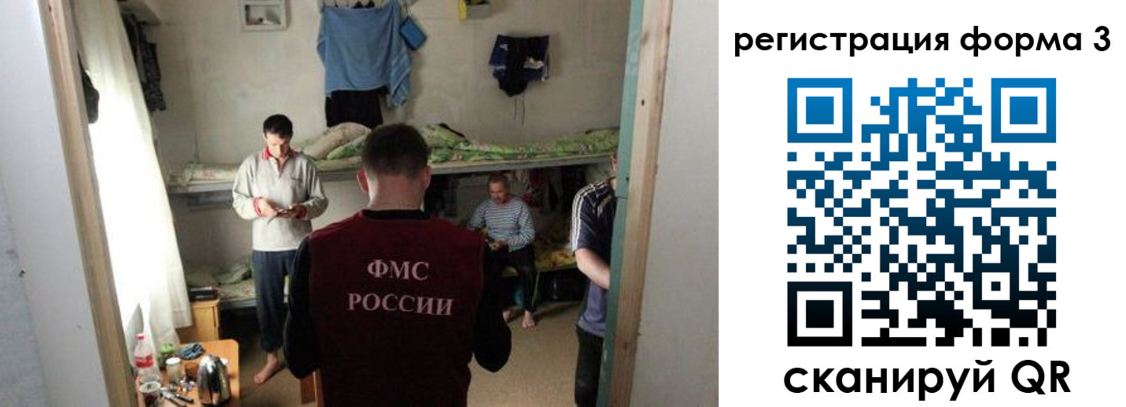 прописка в квартире в Боровичах