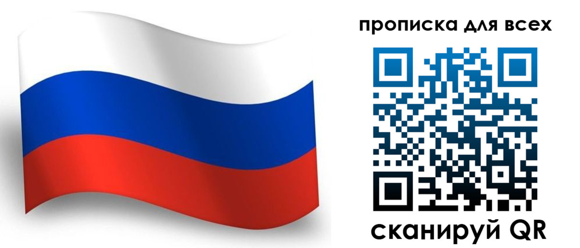временная регистрация гарантия в Боровичах