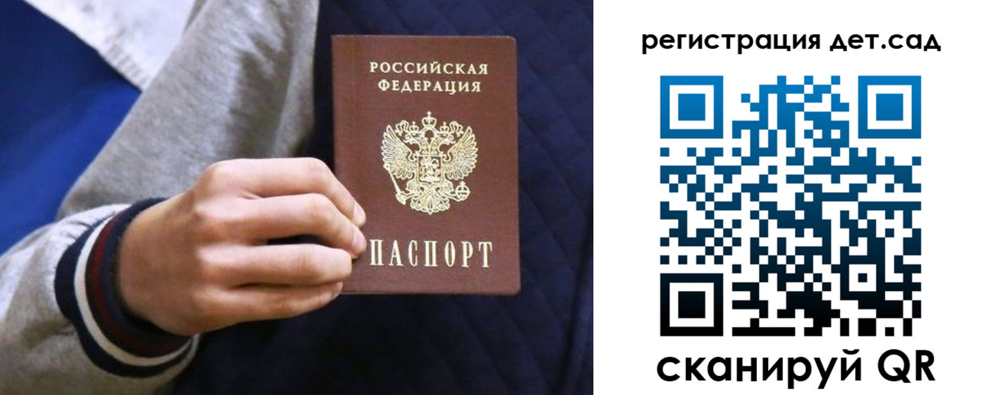 временная регистрация гарантия в Боровичах